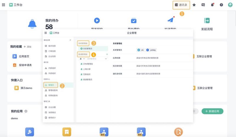 信息化时代的企业软件定制：开启高效办公新篇章