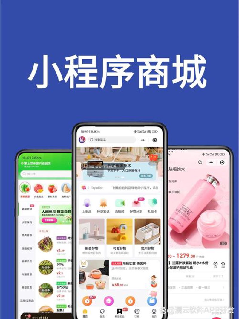 如何选择一款满意的APP开发服务？